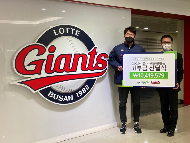 롯데, 초록우산어린이재단에 소외계층 어린이 위한 기부금 전달